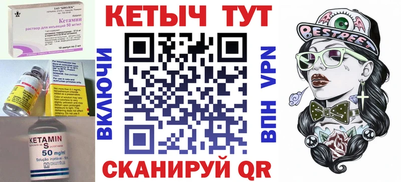 Кетамин VHQ  где купить наркотик  Исилькуль 