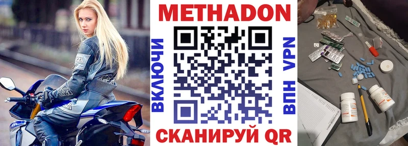 Метадон белоснежный Исилькуль